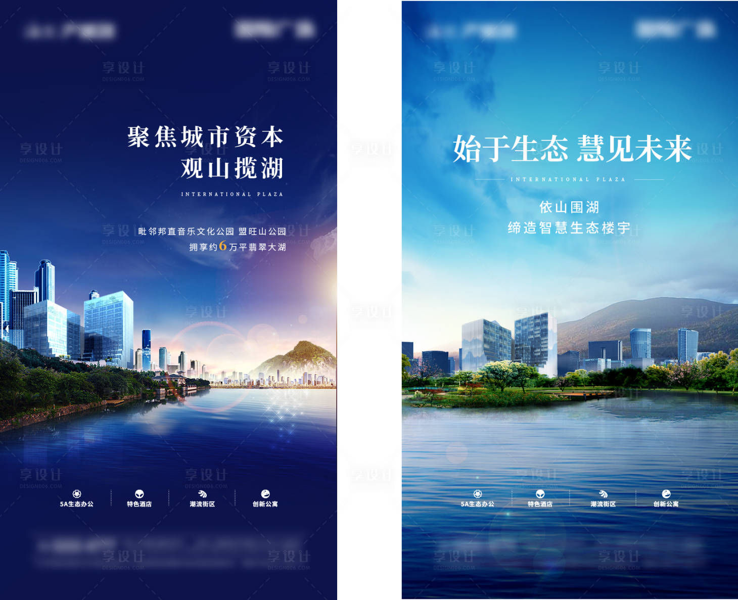 源文件下载【享设计】搜索编号：77870005991745923【地产生态写字楼湖畔刷屏】