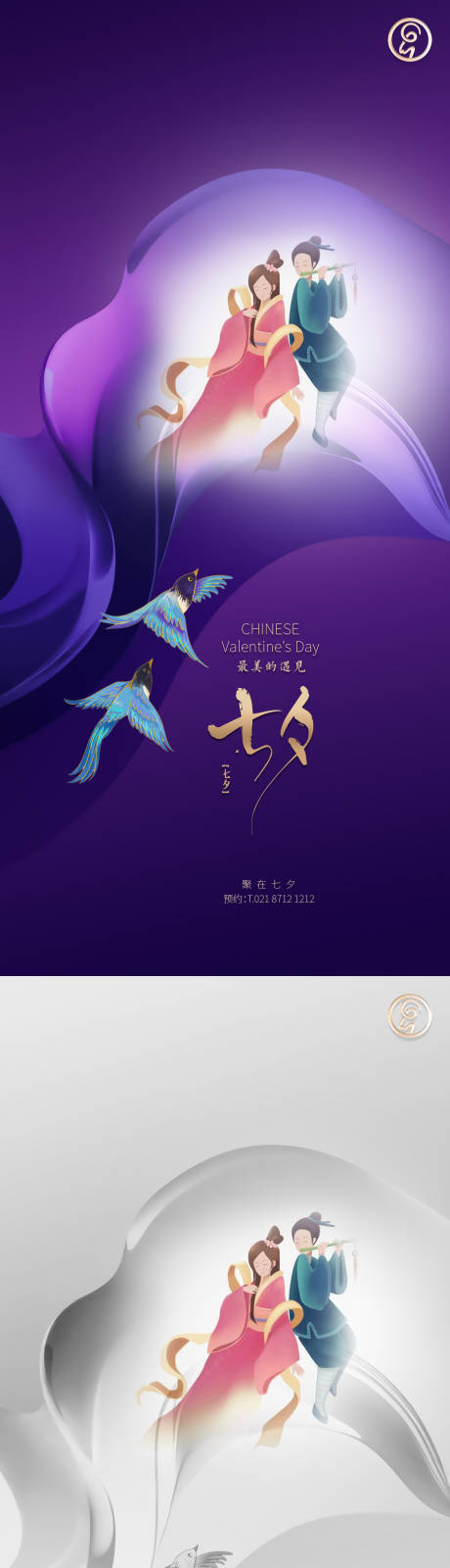 源文件下载【七夕系列秀稿】编号：21520005896936944