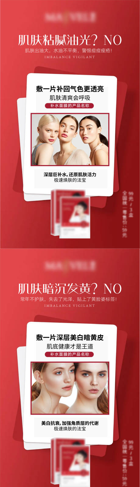 源文件下载【富勒烯多肽补水抗皱面膜海报】编号：60370005881889654