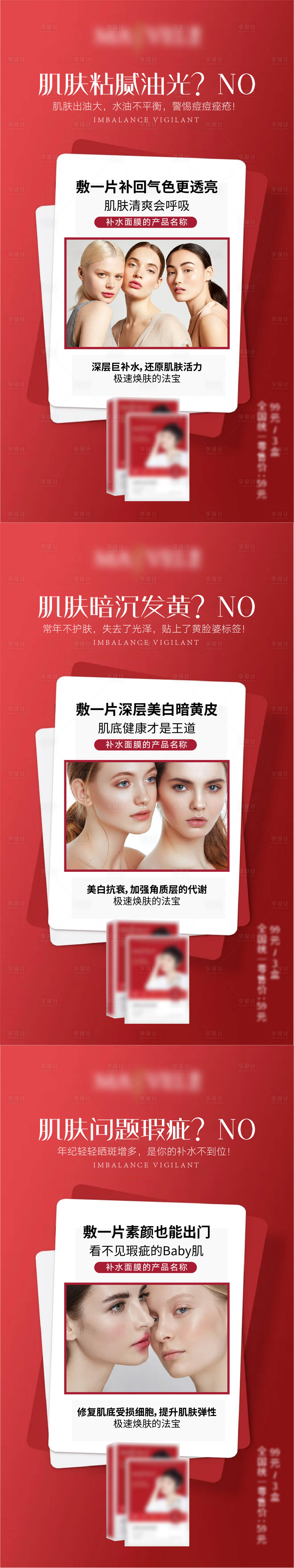 源文件下载【富勒烯多肽补水抗皱面膜海报】编号：60370005881889654