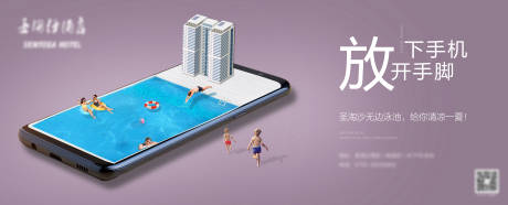 无边际泳池宣传海报展板-源文件【享设计】