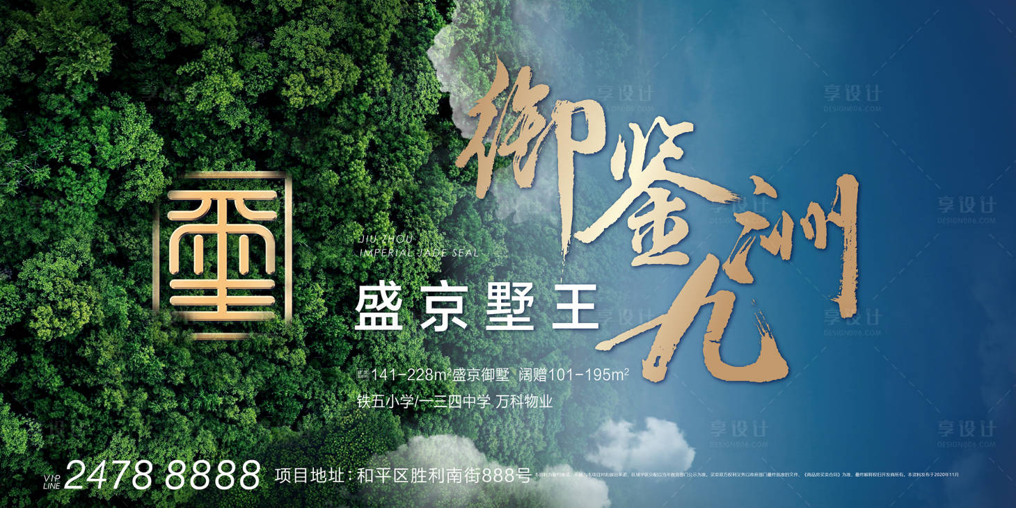 源文件下载【房地产园林展板】编号：47690005973286039