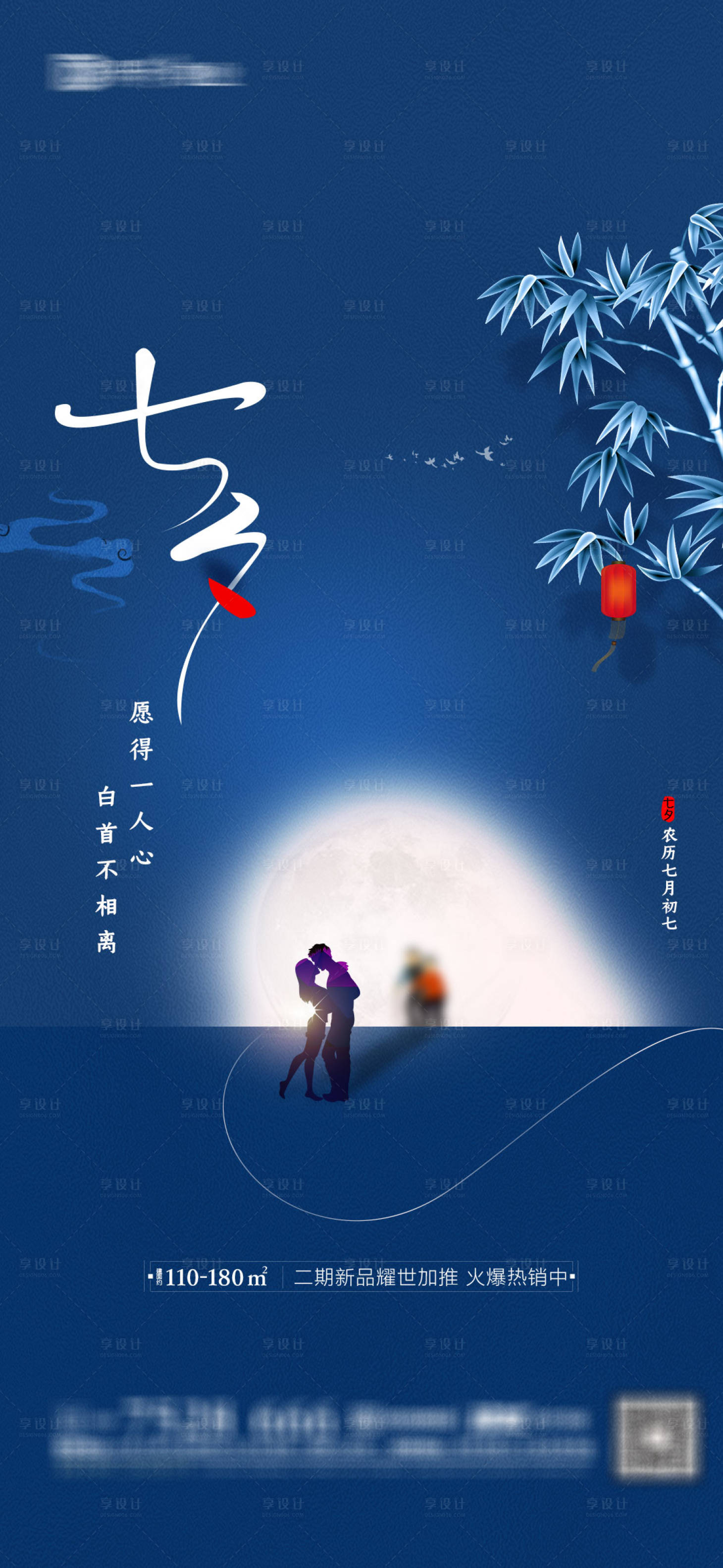 源文件下载【享设计】搜索编号：34840005858886126【七夕地产】