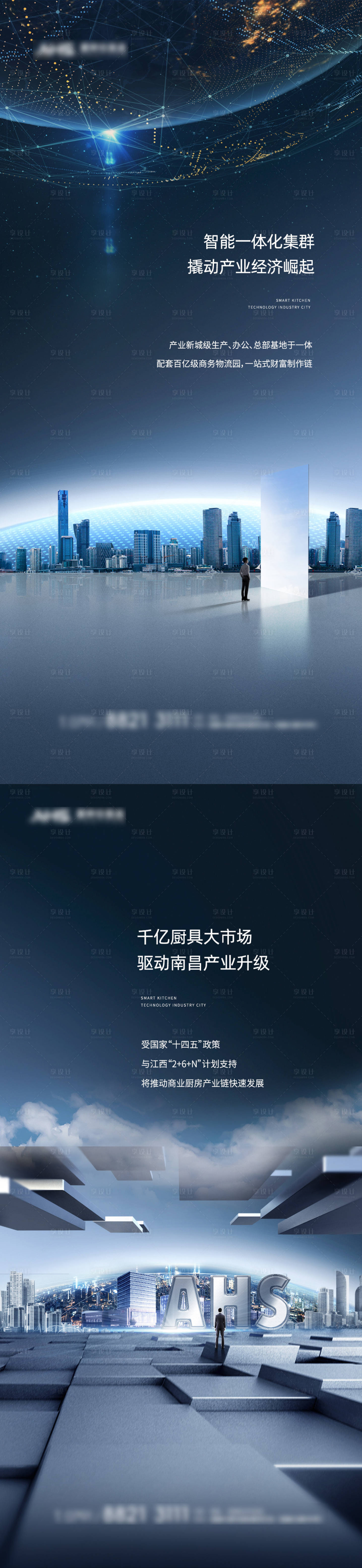 源文件下载【享设计】搜索编号：29820006116356116【高端品牌系列海报】
