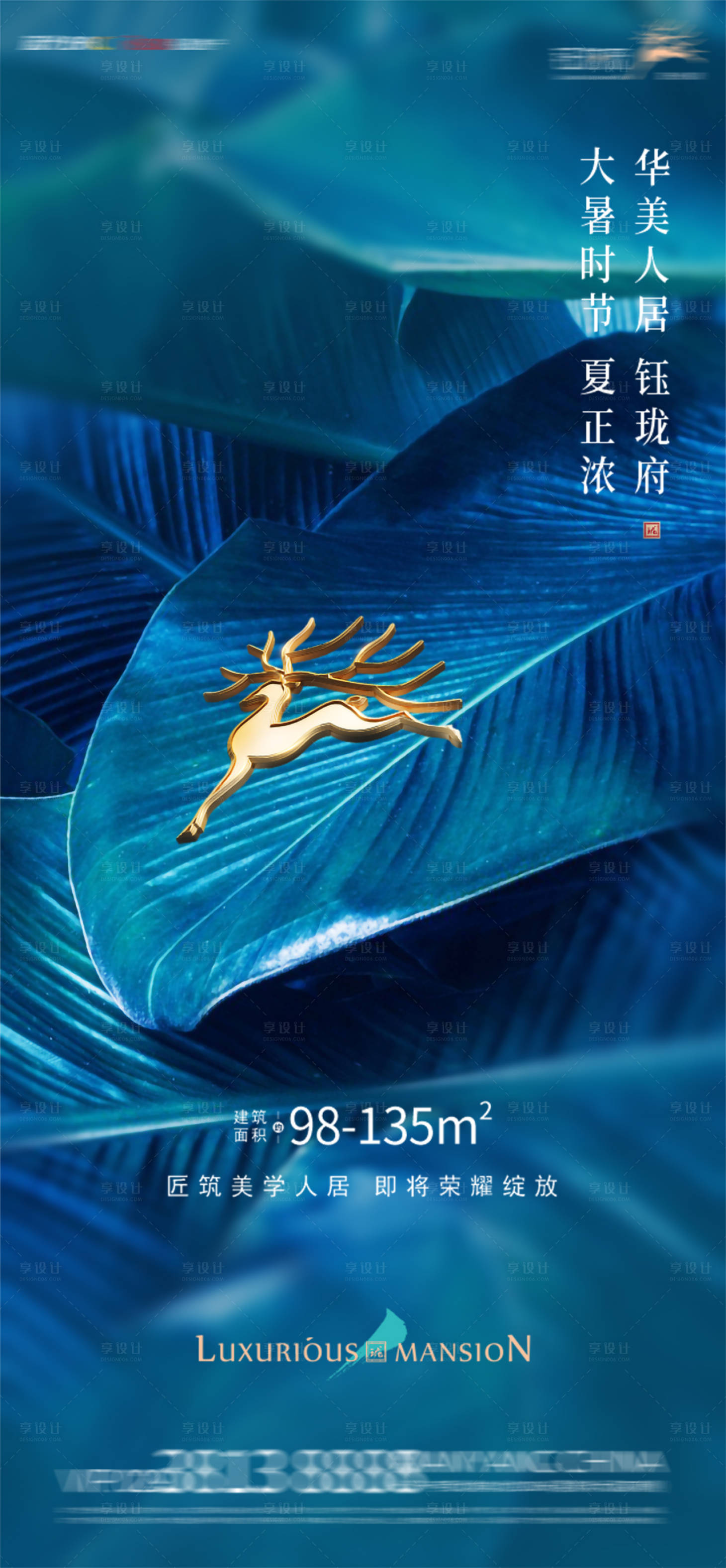源文件下载【立秋】编号：19140005874658735