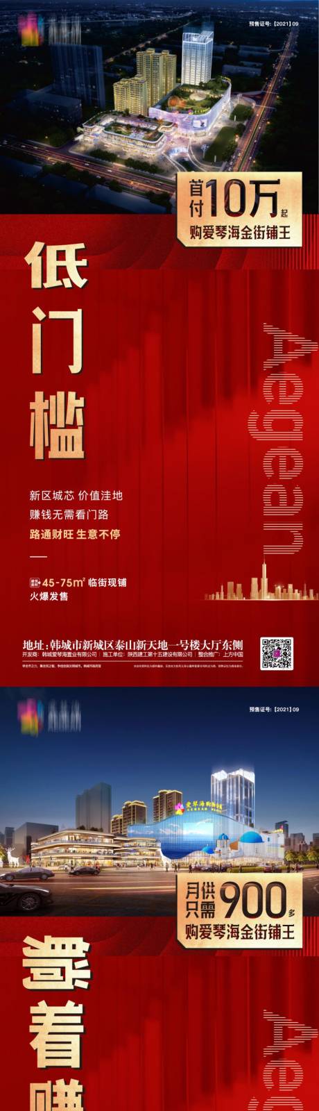 源文件下载【综合体商铺投资】编号：71860006086741209