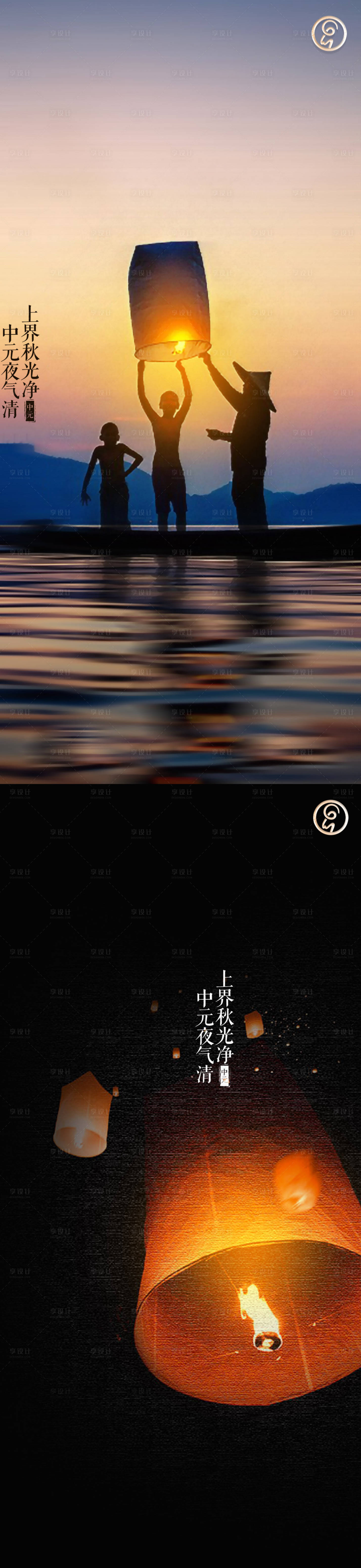 源文件下載【享設計】搜索編號：76680005995801446【中元節系列海報】