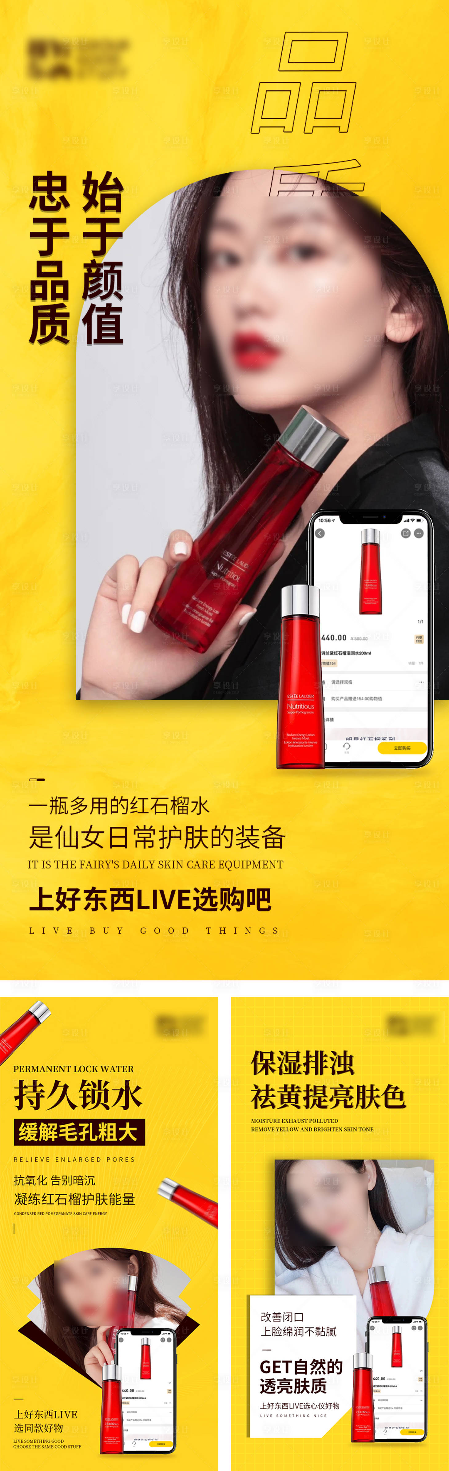 源文件下載【享設(shè)計(jì)】搜索編號(hào)：83980006271786160【手機(jī)APP微商產(chǎn)品海報(bào)】