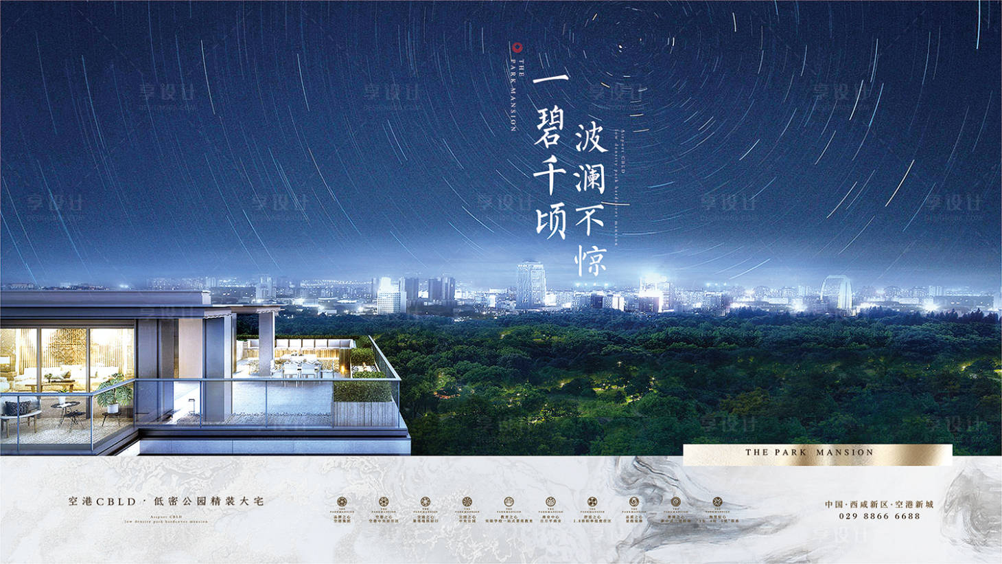 源文件下載【享設計】搜索編號：12960006064961734【地產洋房主畫面】