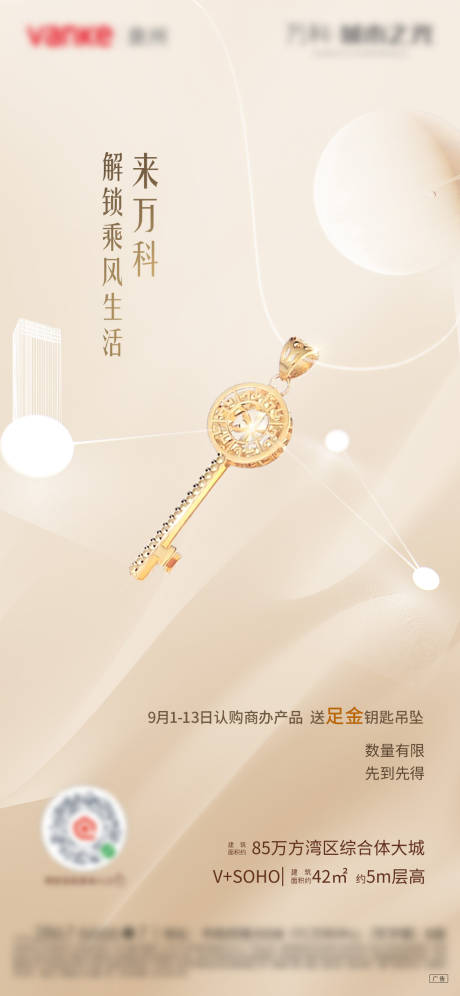 源文件下载【热销地产海报】编号：36790006130154893