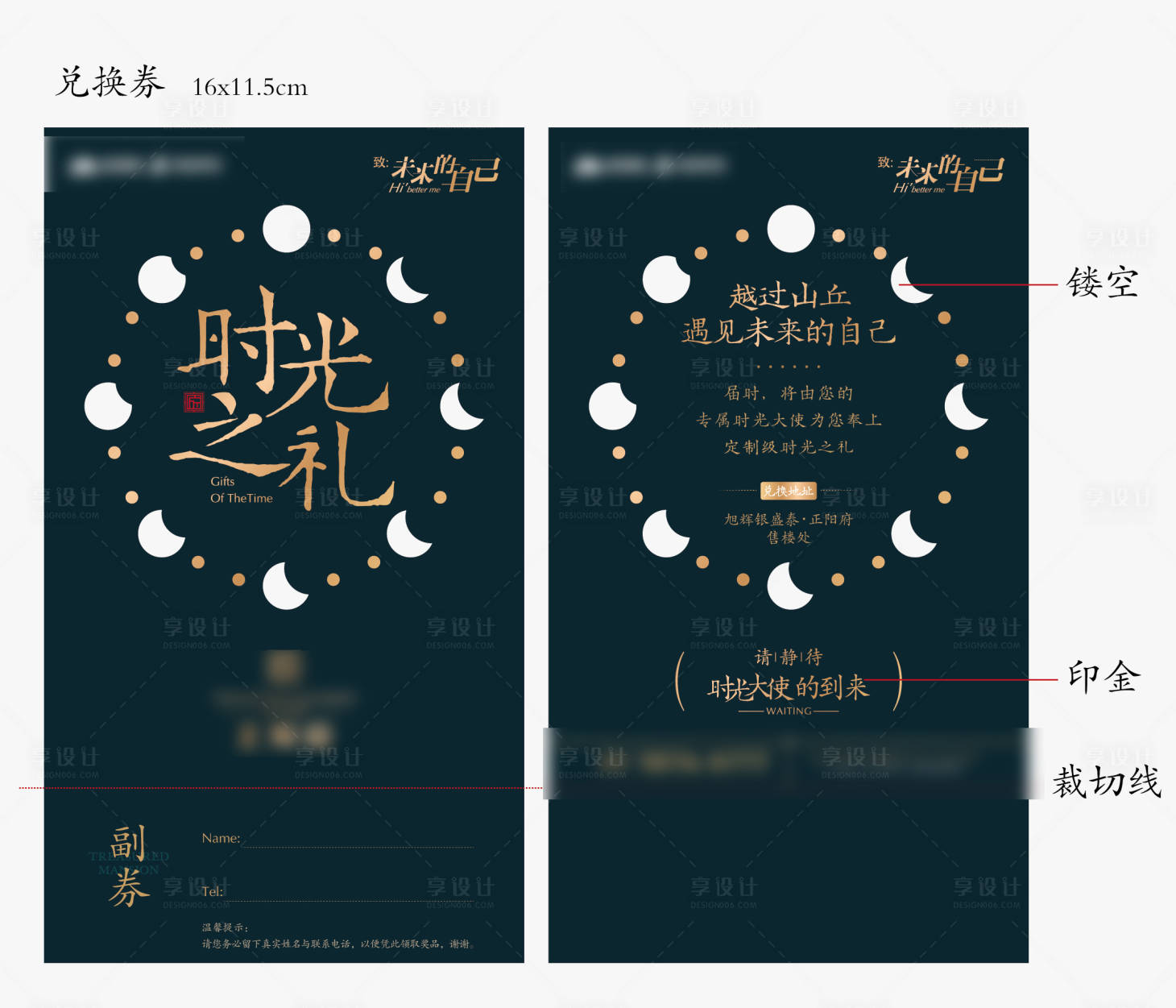 源文件下载【房地产活动礼品券】编号：58410005859882382