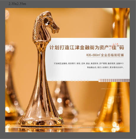 源文件下載【享設計】搜索編號：21390006181708054【商業投資廣告展板】