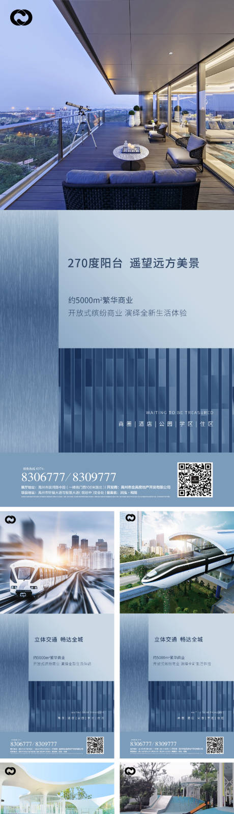 源文件下载【享设计】搜索编号：89020005997688965【地产配套价值点系列海报】