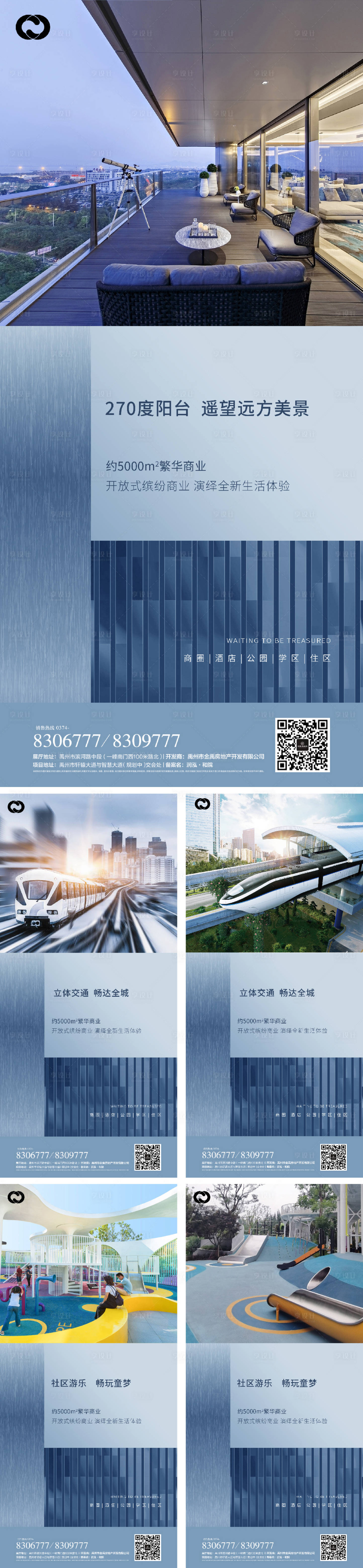 源文件下载【享设计】搜索编号：89020005997688965【地产配套价值点系列海报】