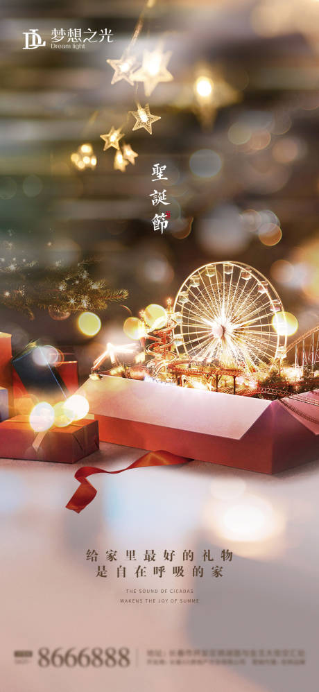源文件下载【圣诞节节日移动端海报】编号：67360006082048164
