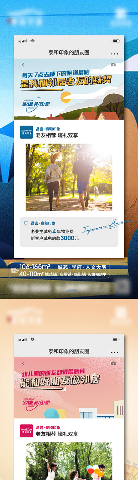 源文件下载【老带新创意微信】编号：98020006280349473