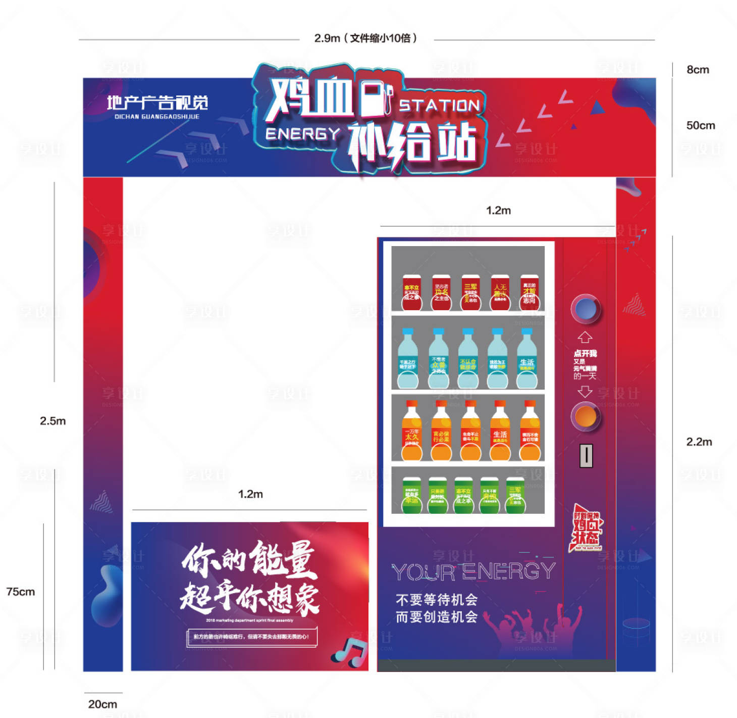 源文件下載【加油站創意堆頭】編號：97950006201928447