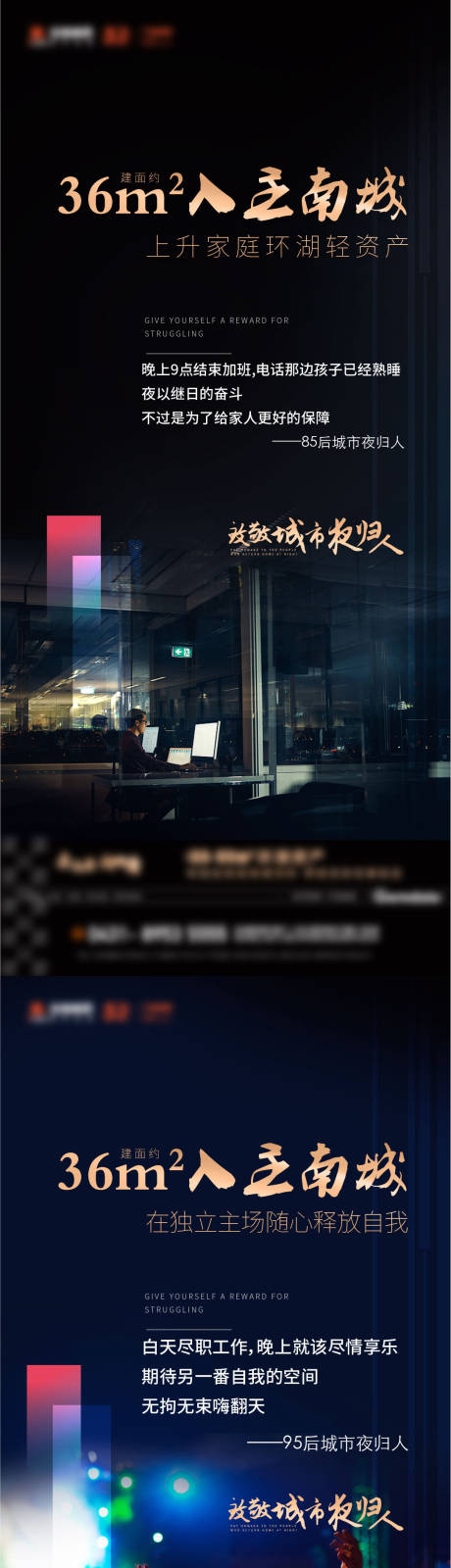 源文件下载【享设计】搜索编号：97180006121234072【走心置业海报】