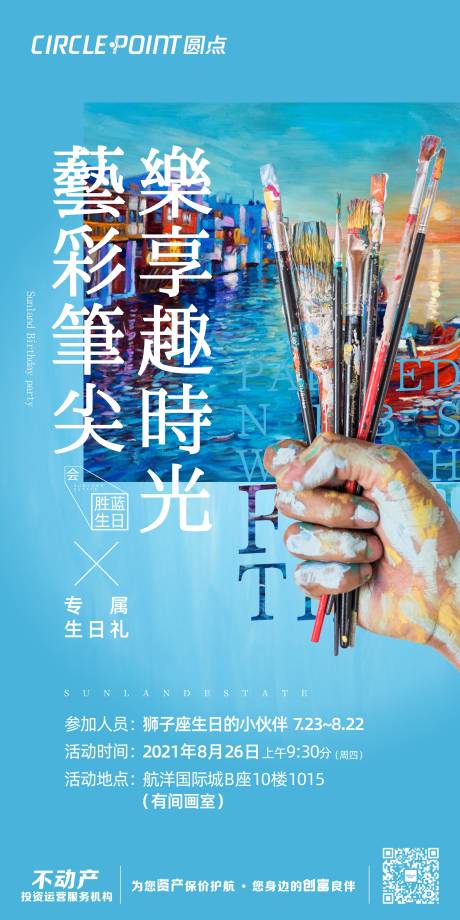 源文件下载【彩泥彩绘陶艺暖场活动展架】编号：58700006178209225
