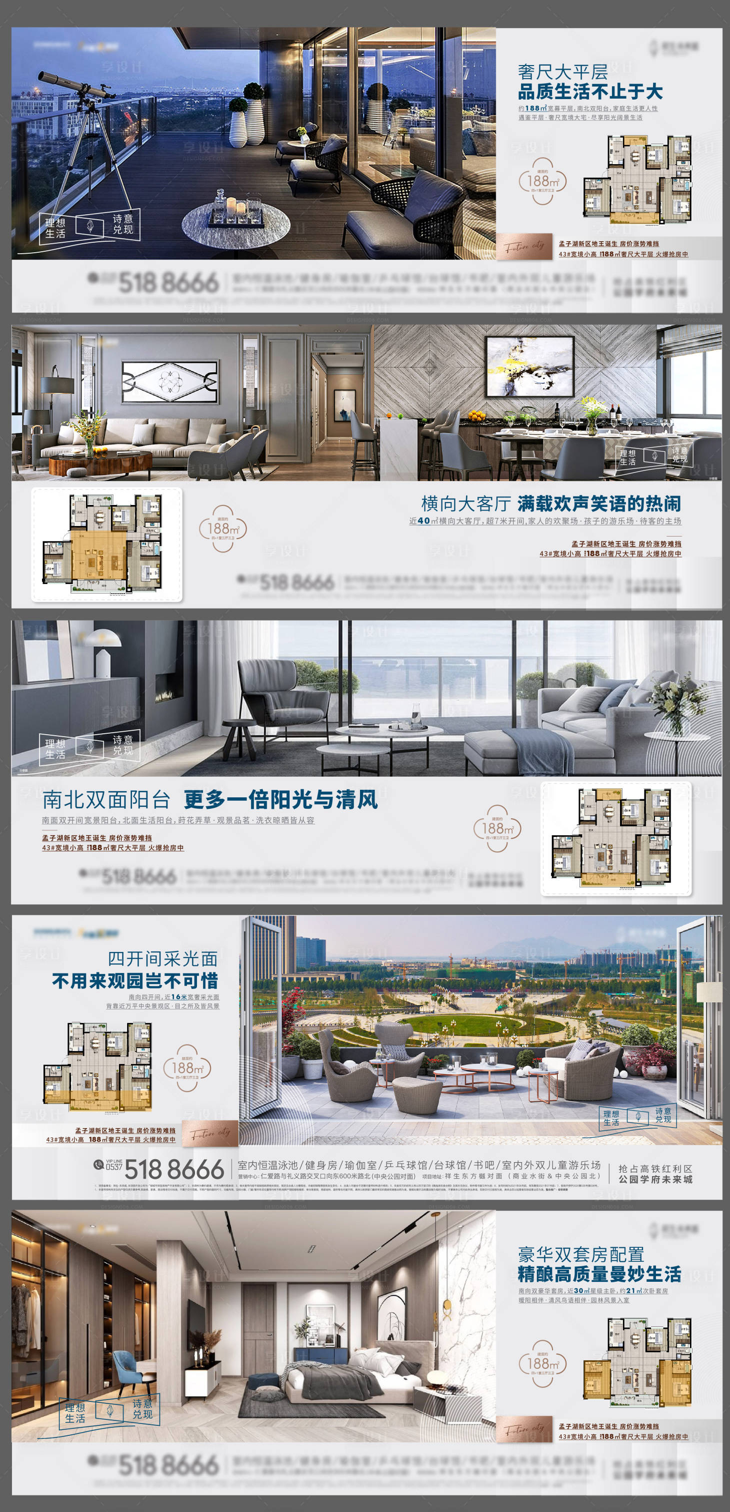 源文件下载【享设计】搜索编号：54750005887876791【户型价值点】
