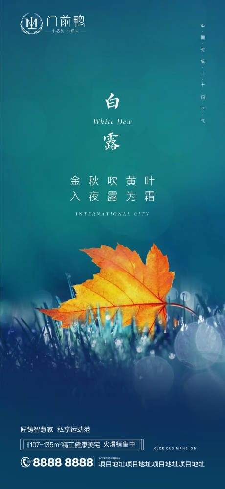 源文件下载【白露  】编号：49670006180753977