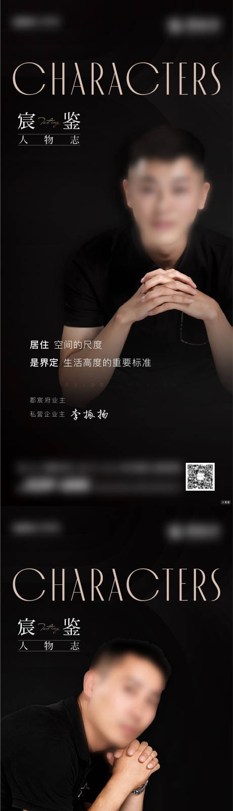 源文件下載【享設計】搜索編號：13510005944335466【業主海報】