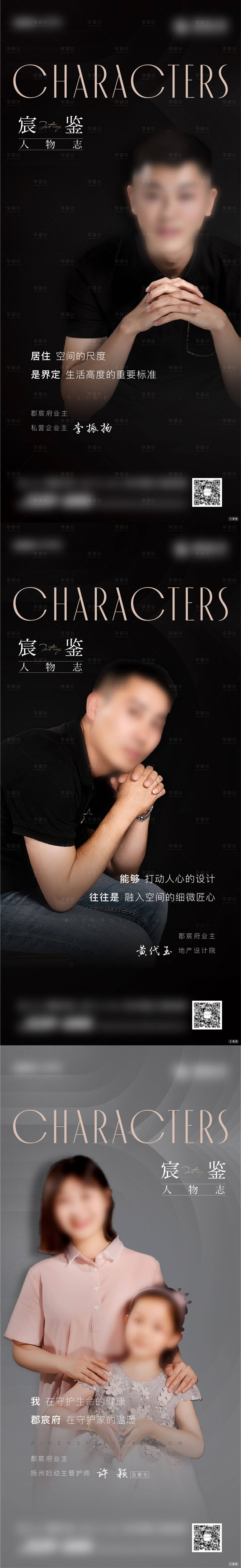 源文件下載【享設計】搜索編號：13510005944335466【業主海報】