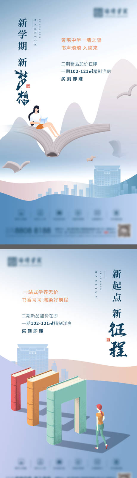 源文件下载【开学微信】编号：73630006128275701