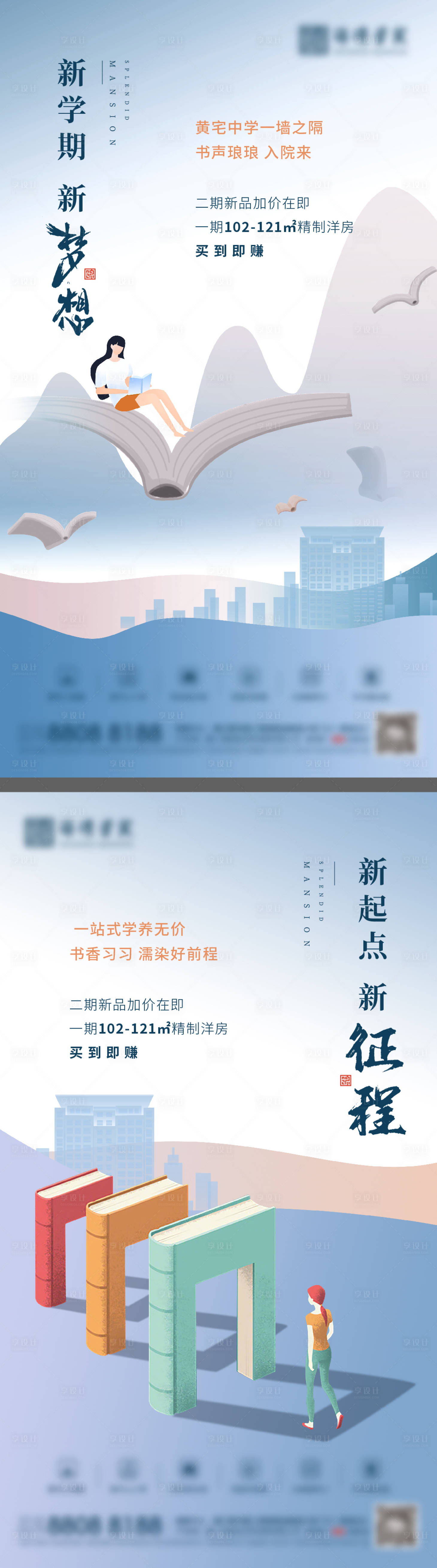 源文件下载【享设计】搜索编号：73630006128275701【开学微信】