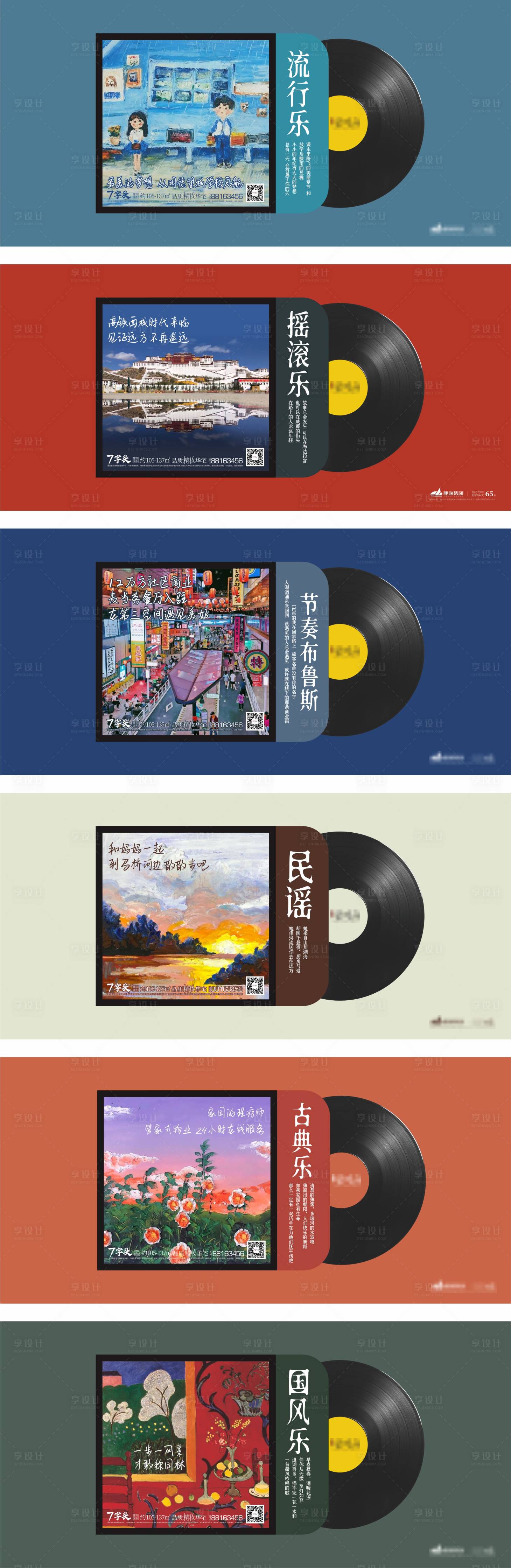 源文件下載【享設計】搜索編號：99230006149645238【音樂系列微推】