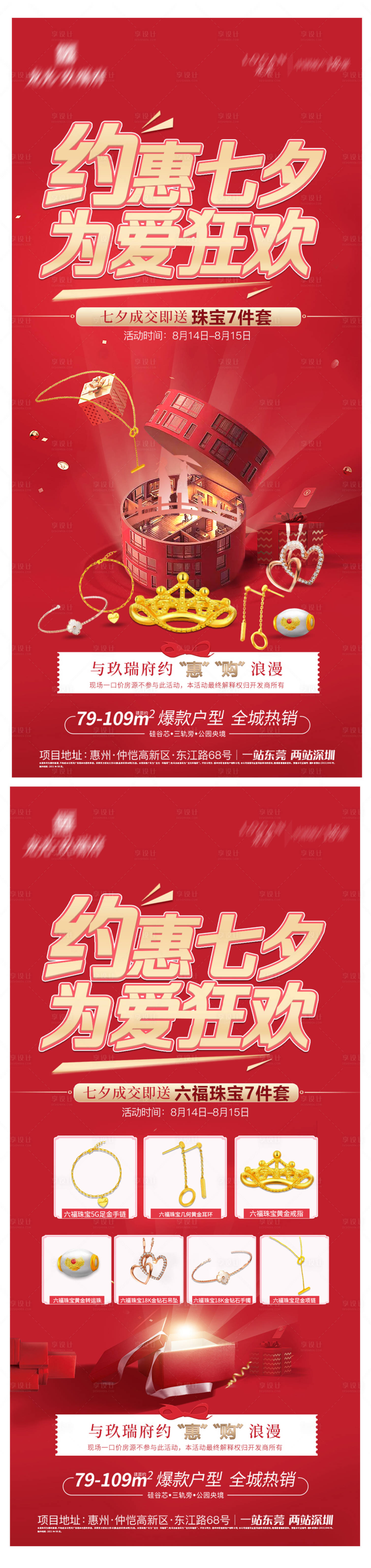 源文件下載【地產禮品 】編號：27270006226379420