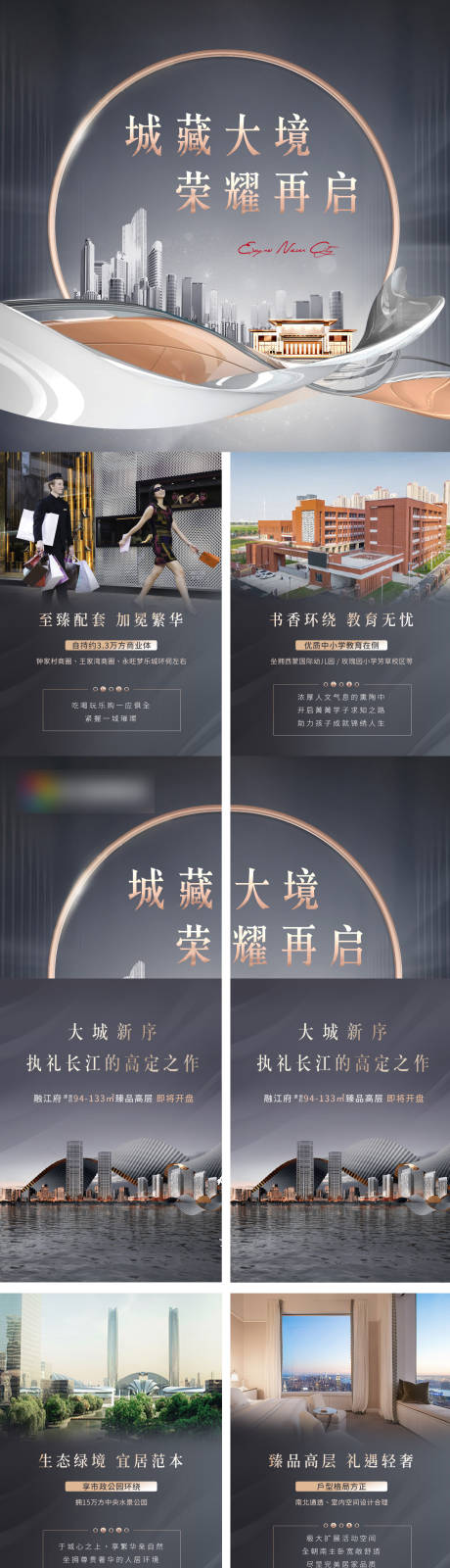 源文件下载【地产价值点四宫格】编号：74550006222724881