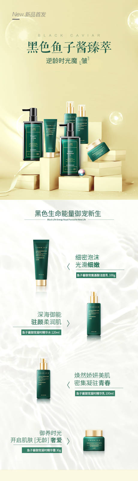 源文件下载【洗发水详情页】编号：40280006189412165