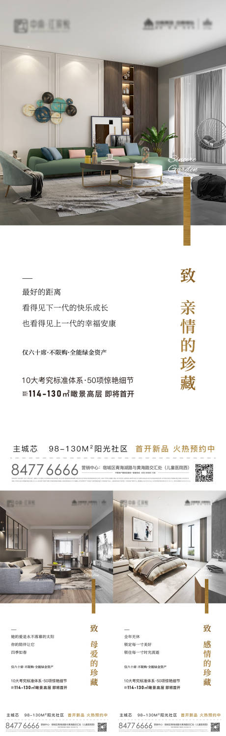 源文件下载【享设计】搜索编号：14040006203565116【家庭价值点系列海报】