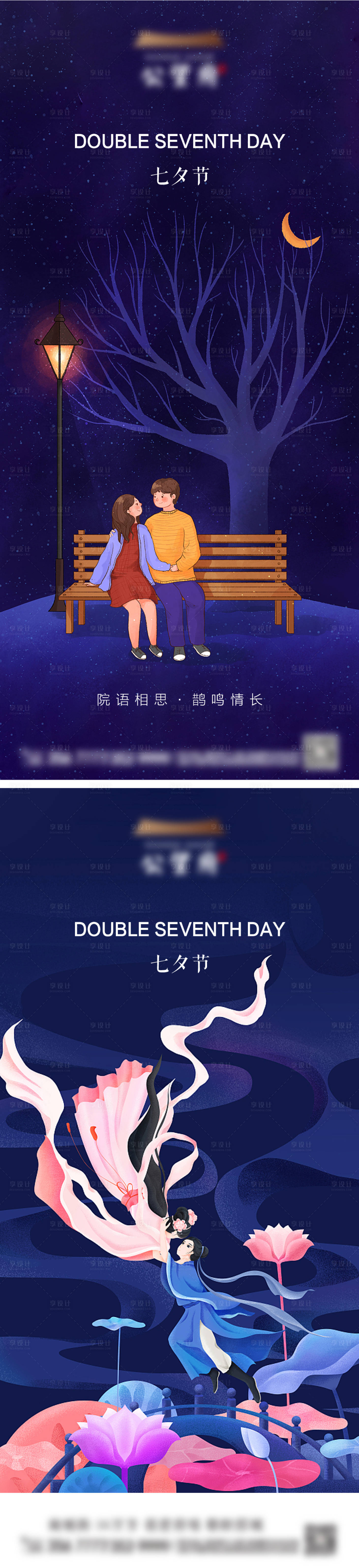 源文件下载【享设计】搜索编号：50930005871945921【情人节海报】