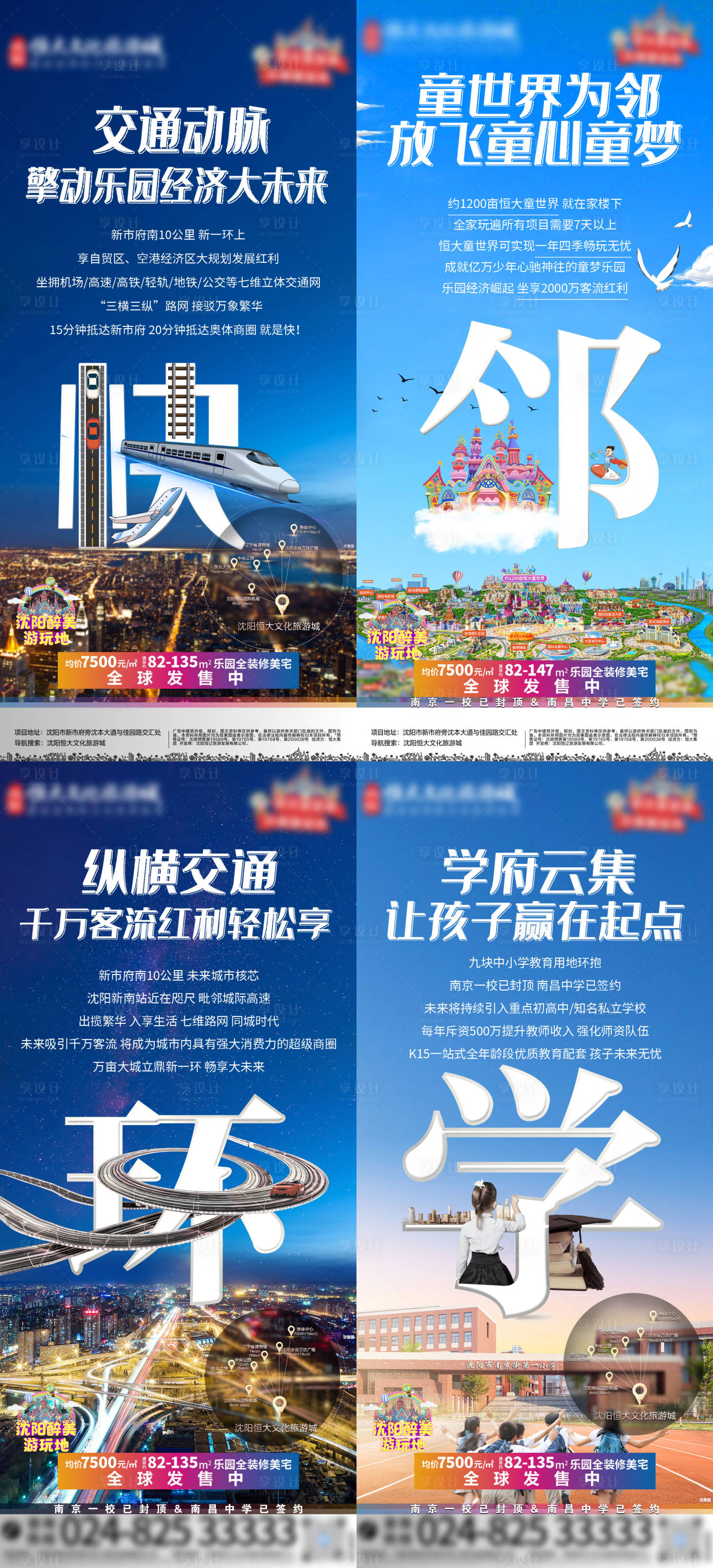 源文件下载【享设计】搜索编号：97940005843524764【房地产价值点系列海报】