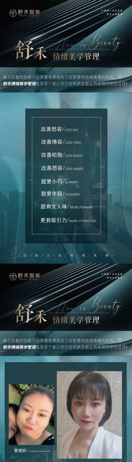 源文件下载【医美活动情绪美学海报】编号：35090006060141316