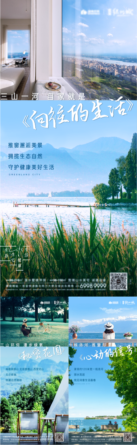 源文件下载【生态系列海报】编号：73760006179081748
