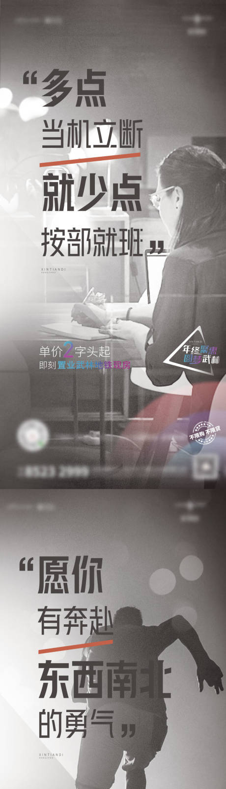 源文件下载【房地产人物系列海报】编号：20030006031983684