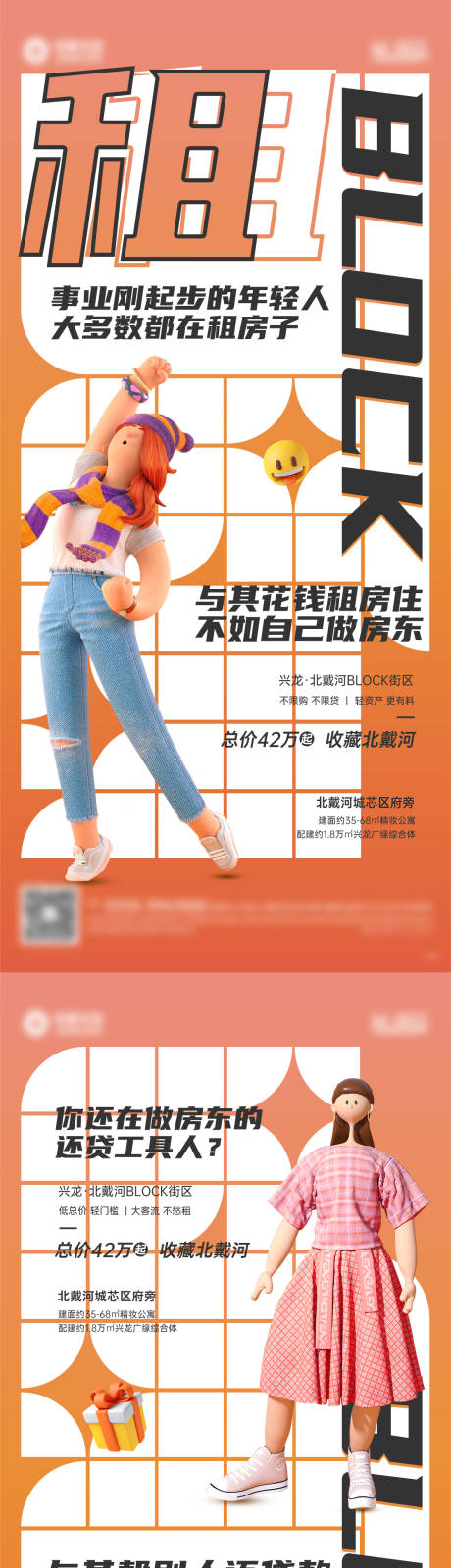 源文件下载【享设计】搜索编号：41540005935216533【公寓价值点系列海报】
