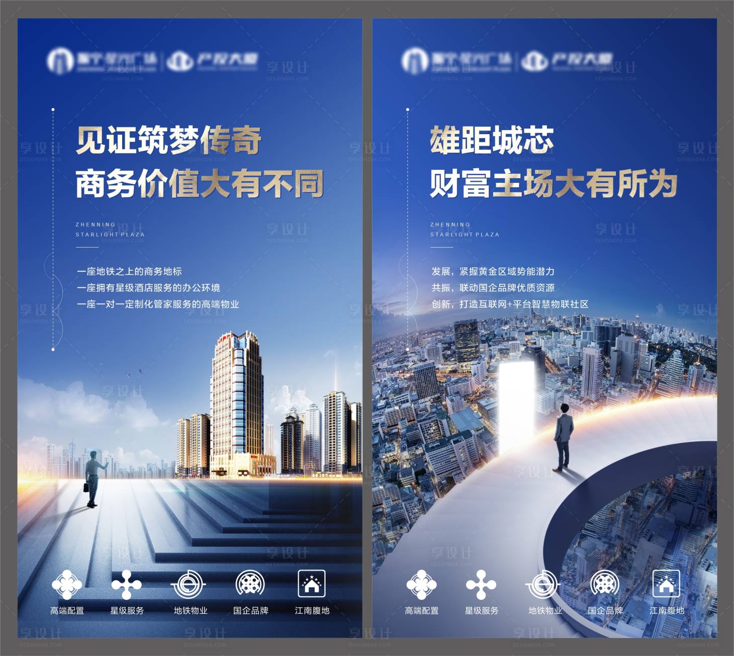 源文件下载【享设计】搜索编号：47830006216489354【地产写字楼价值点系列海报】