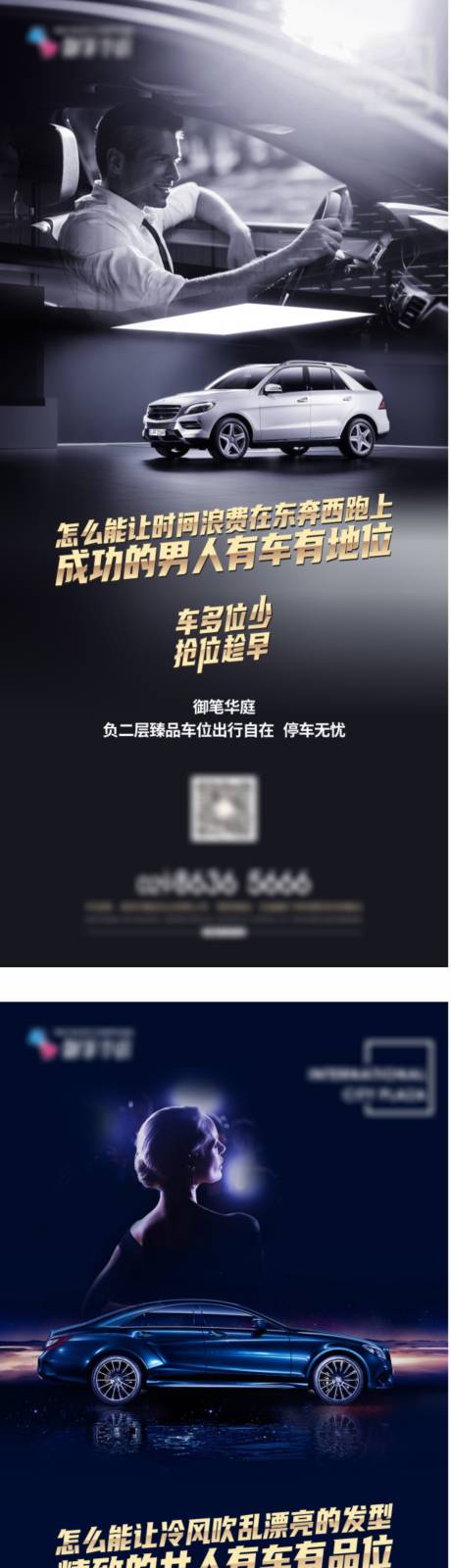 源文件下载【车位系列稿】编号：96070005956793304