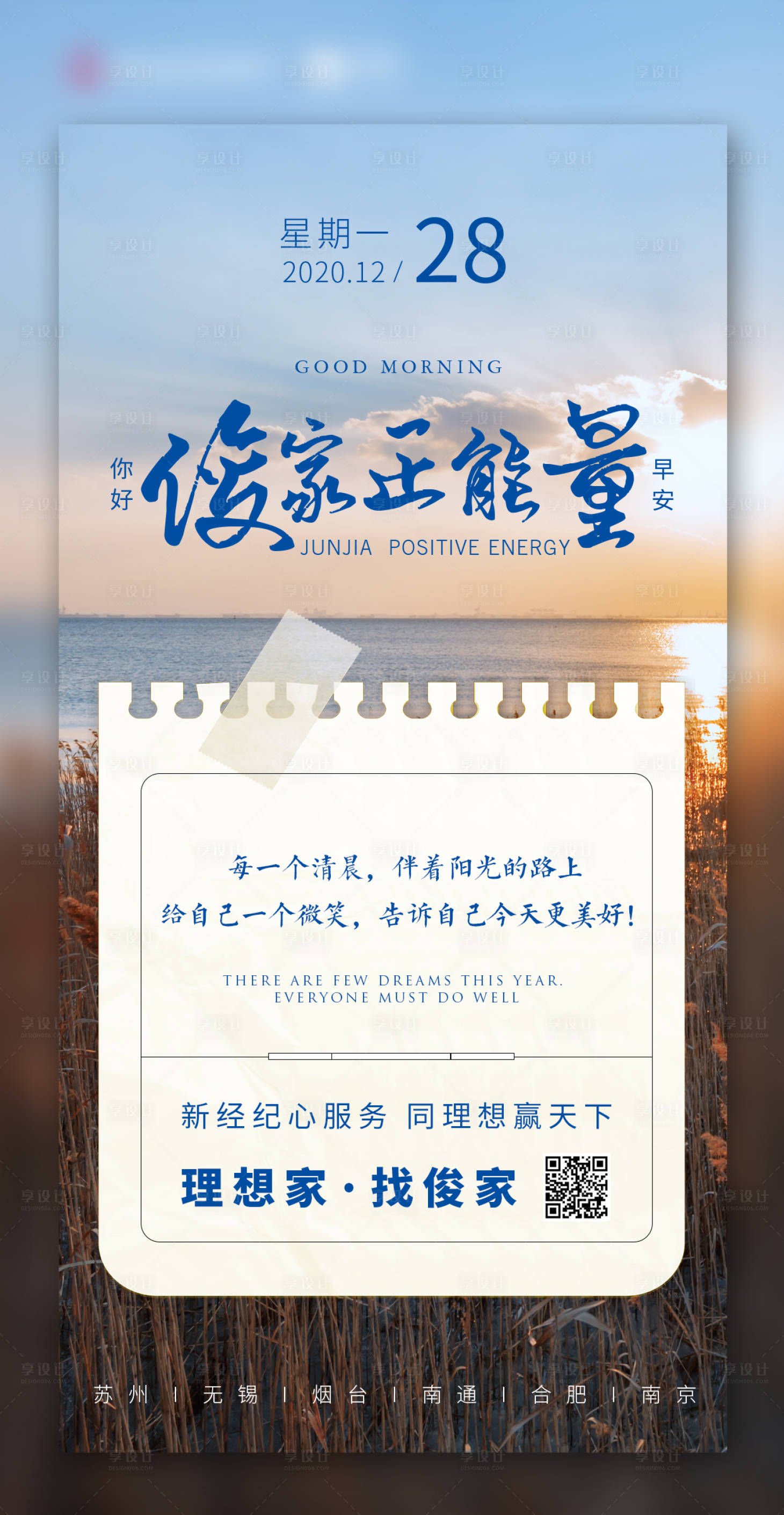 源文件下载【享设计】搜索编号：65040005944468320【早安图】