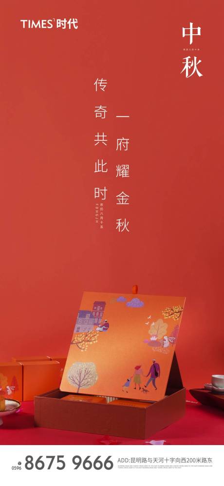 源文件下载【享设计】搜索编号：13550006097968260【中秋节海报】