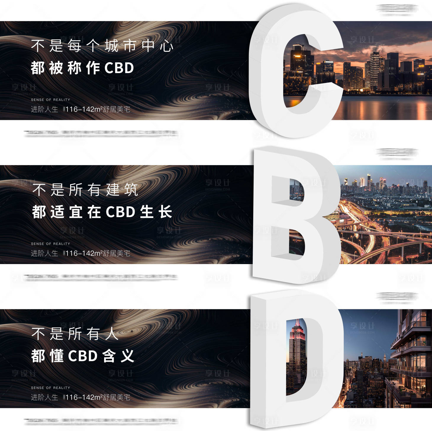 源文件下载【享设计】搜索编号：21510005925994323【地产CBD主画面】
