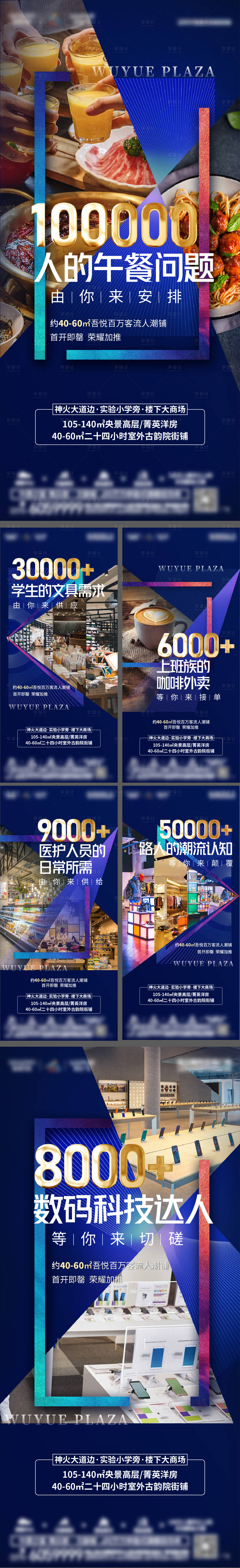 源文件下載【地產商業系列單圖】編號：84680005887668629