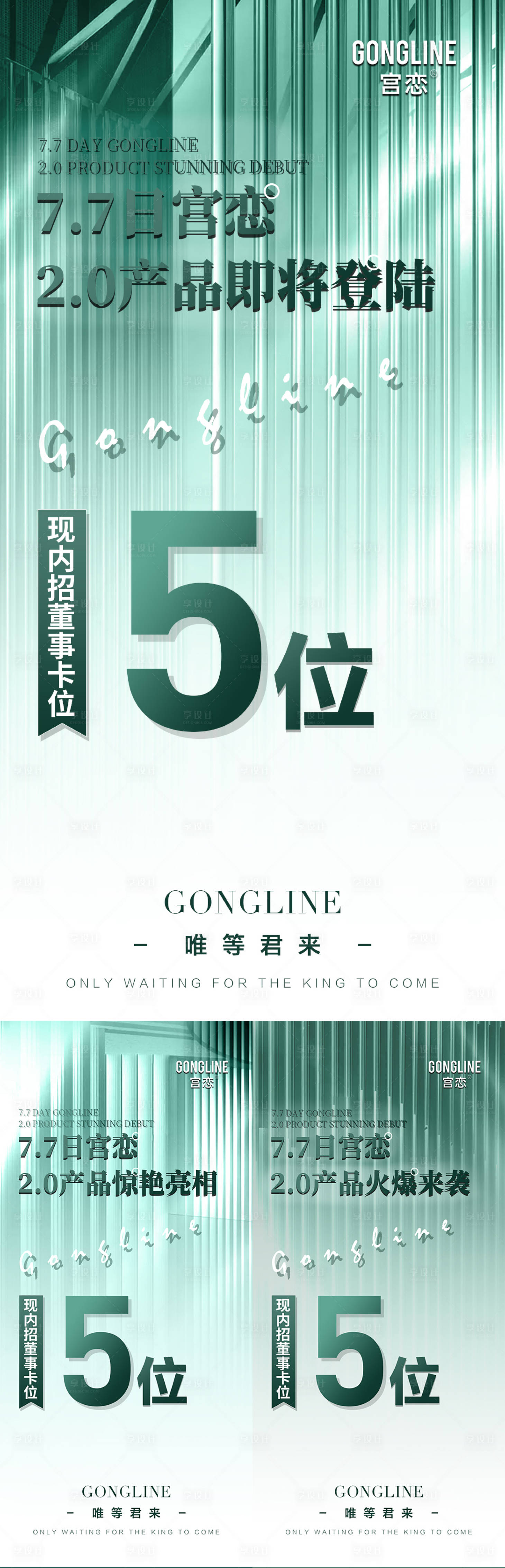源文件下載【享設計】搜索編號：47430006174901261【微商造勢】