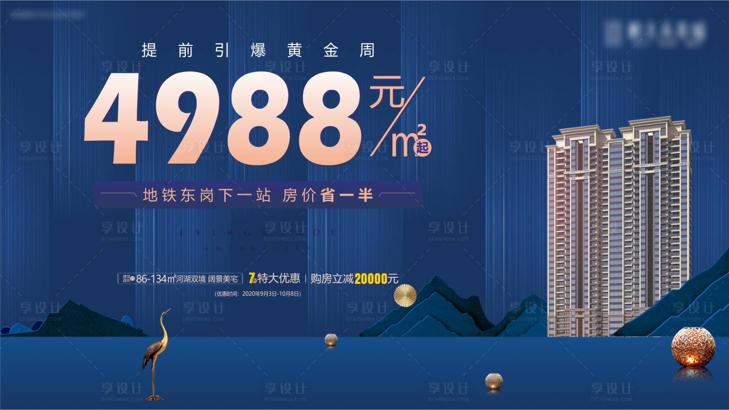 源文件下載【享設(shè)計(jì)】搜索編號(hào)：88290005891931998【地產(chǎn)熱銷】
