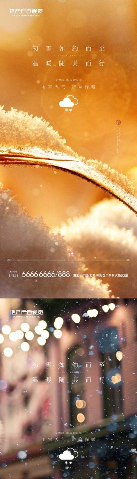 源文件下载【初雪提示】编号：37950006148692142