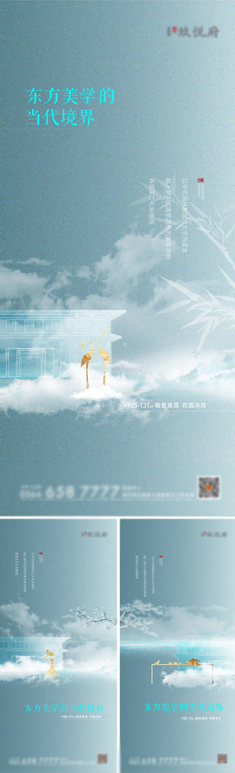 源文件下载【享设计】搜索编号：20410006095469030【中式价值点海报】